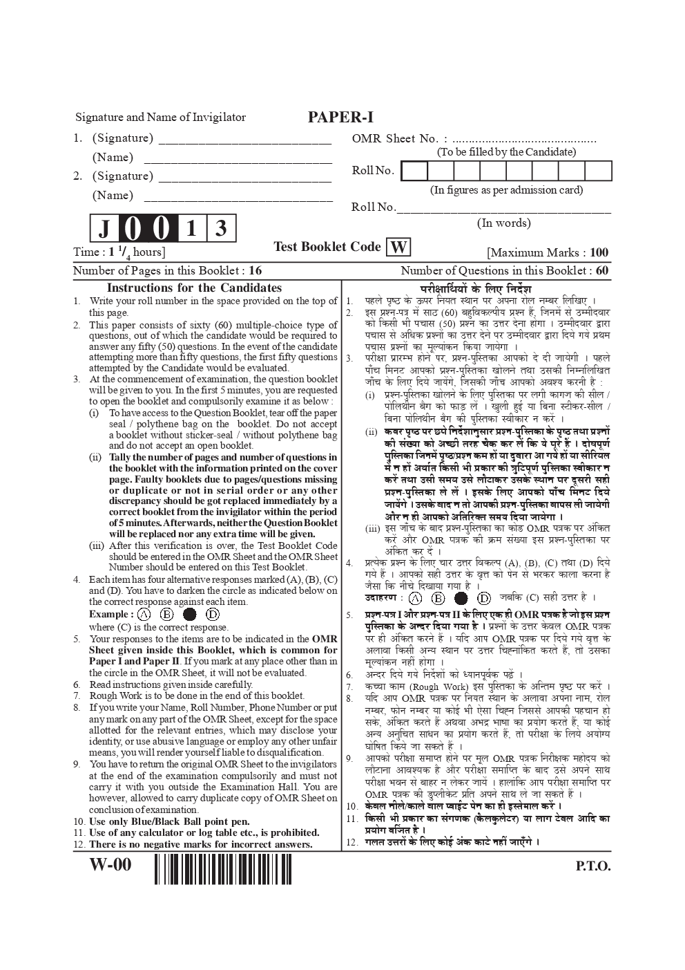 UGC NET Previous Paper With Answer Paper-I June 2013 - Page 2