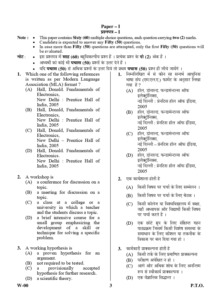 UGC NET Previous Paper With Answer Paper-I June 2013 - Page 4