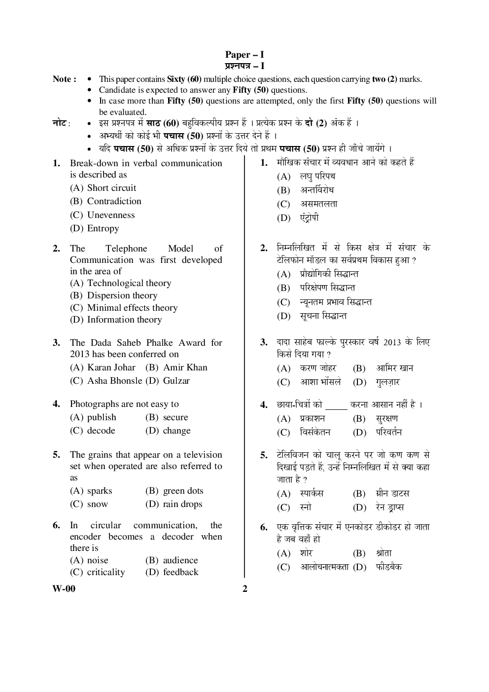 UGC NET Previous Paper With Answer Paper-I June 2014 - Page 2