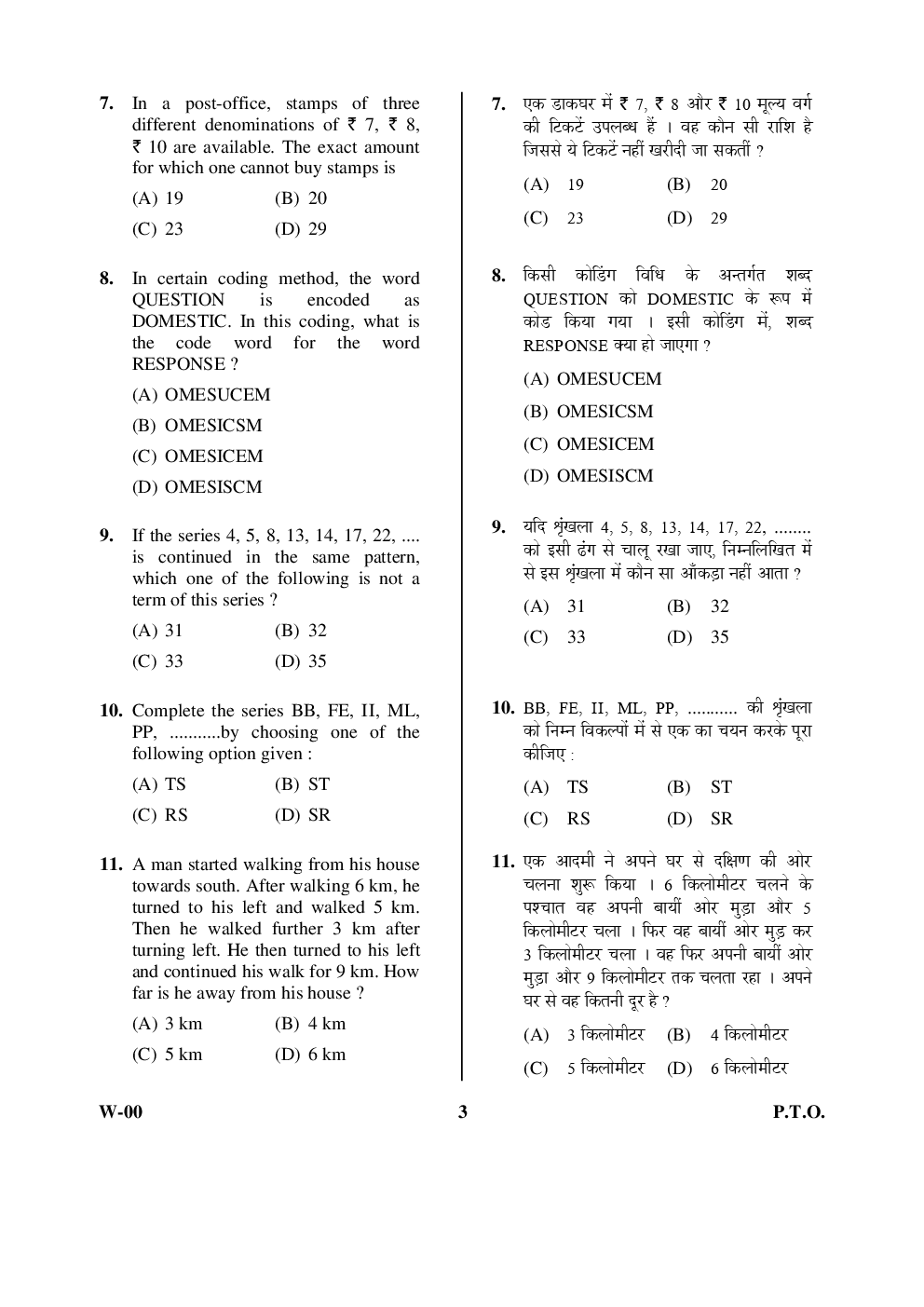 UGC NET Previous Paper With Answer Paper-I June 2014 - Page 3