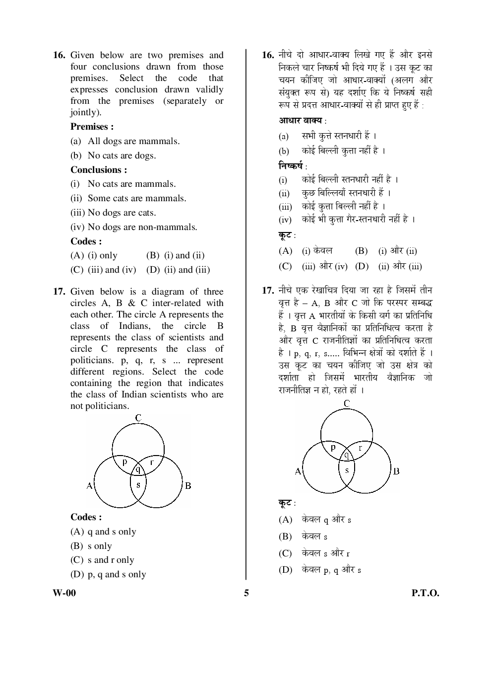 UGC NET Previous Paper With Answer Paper-I June 2014 - Page 5
