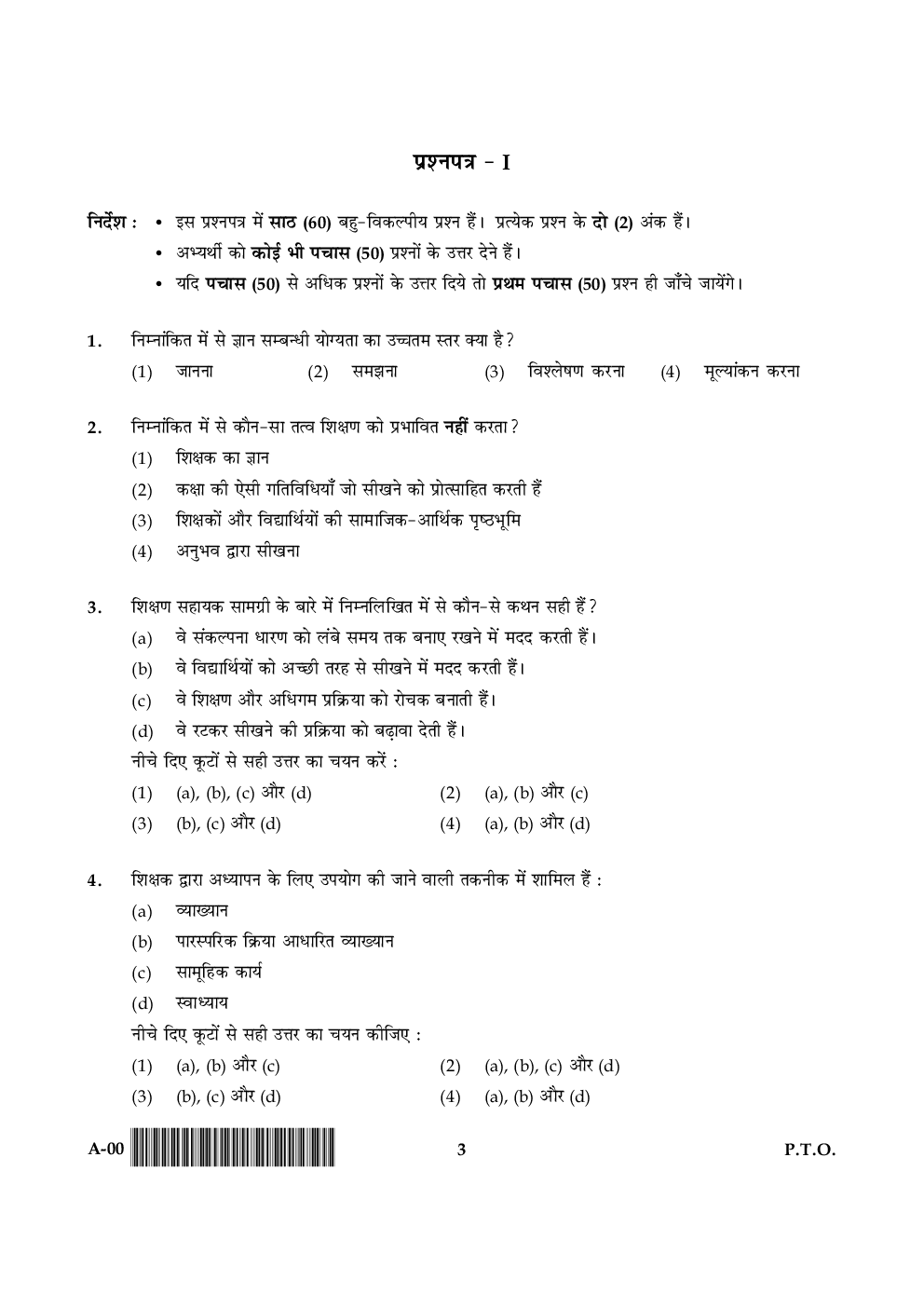 UGC NET Previous Paper With Answer Paper-I June 2015 - Page 3