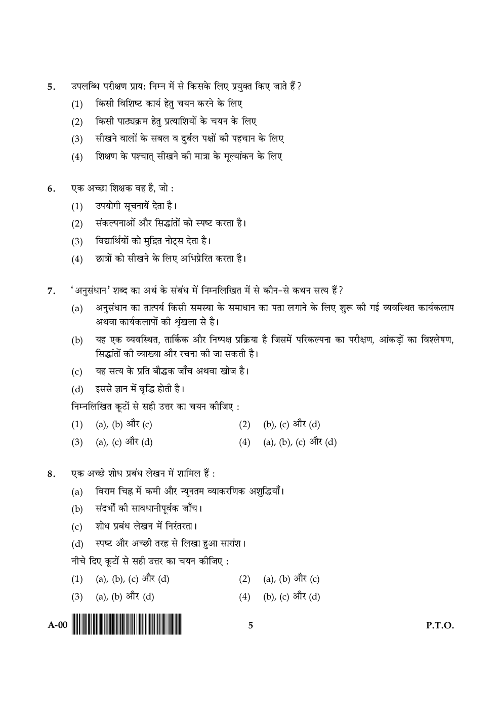 UGC NET Previous Paper With Answer Paper-I June 2015 - Page 5
