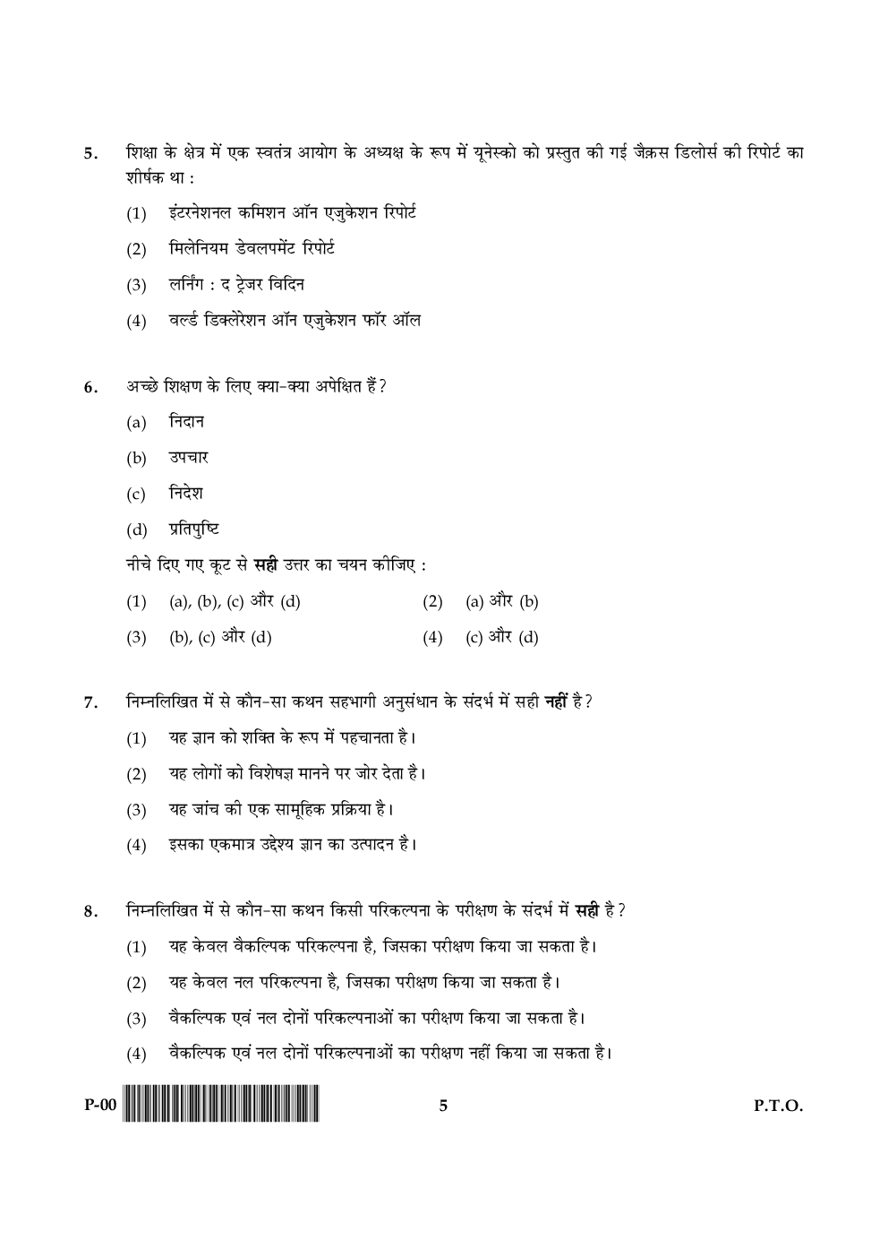 UGC NET Previous Paper With Answer Paper-I Dec 2015 - Page 4