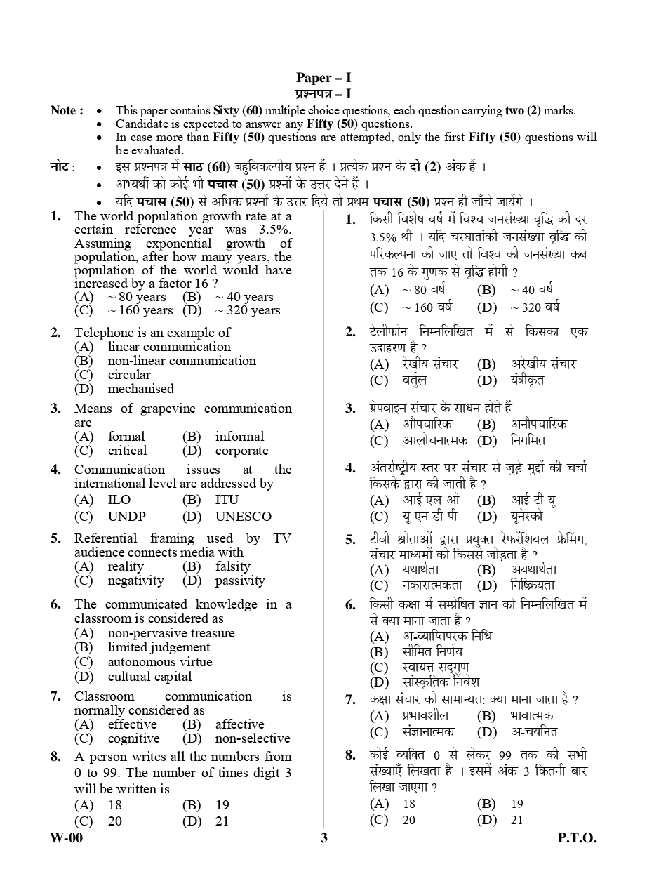 UGC NET Previous Paper With Answer Paper-I September 2013 - Page 1
