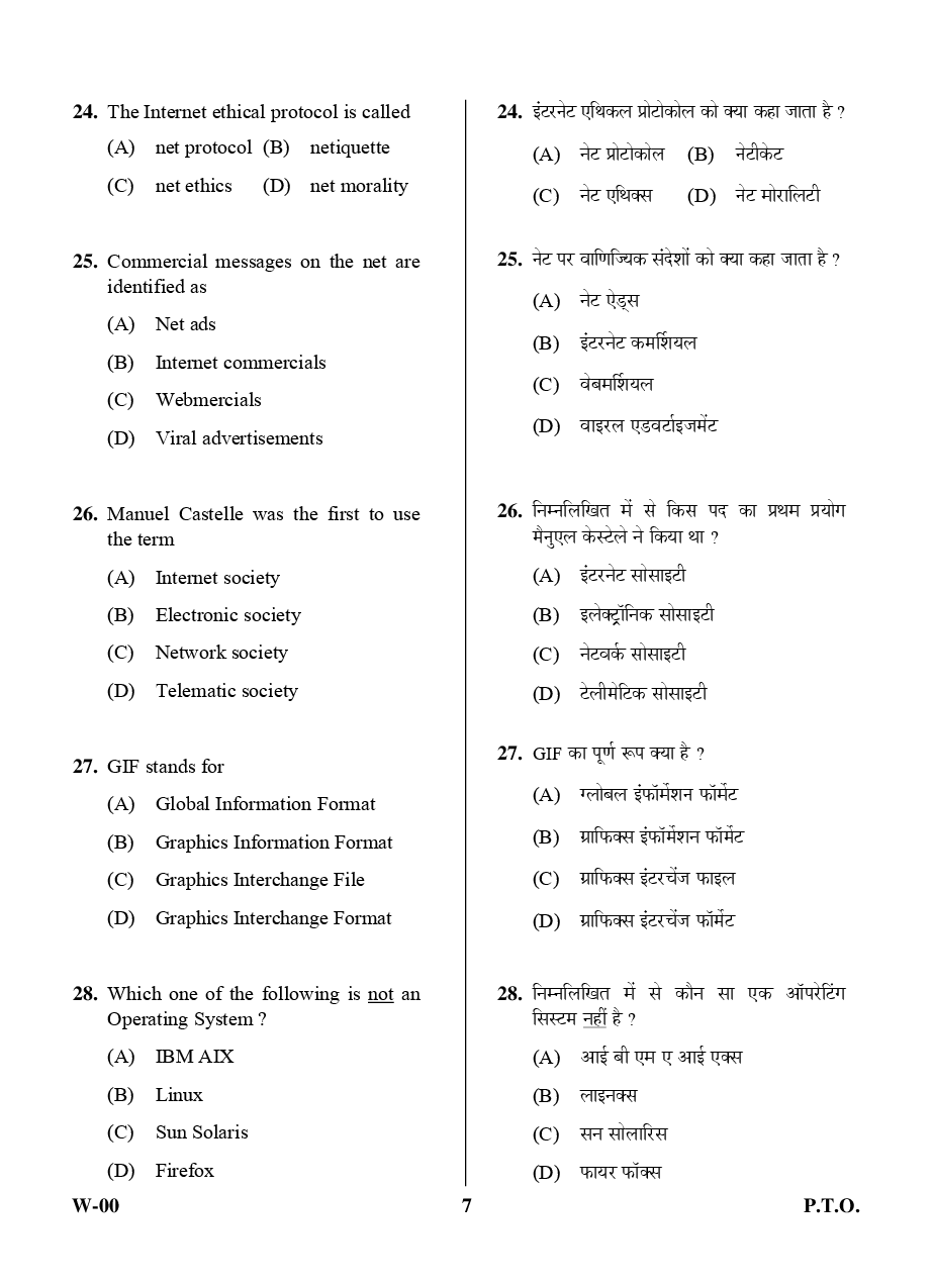 UGC NET Previous Paper With Answer Paper-I September 2013 - Page 5