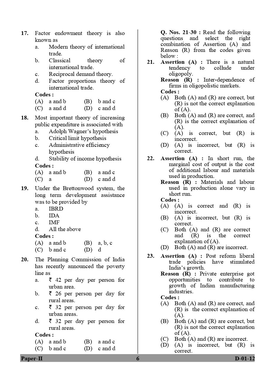 Economics Previous Year Paper With Answer (2012-2017) For UGC NET - Page 5