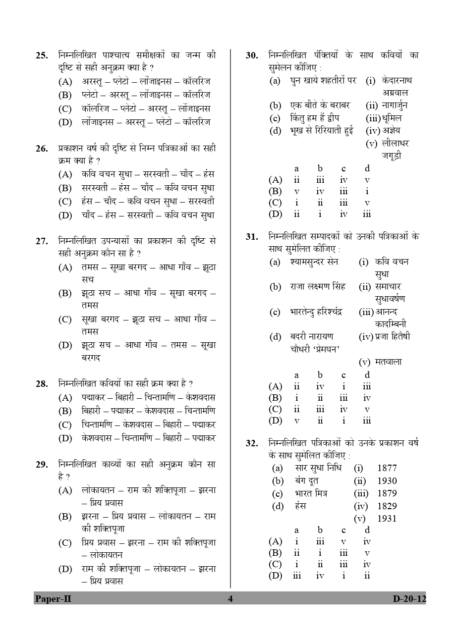Hindi Previous Year Paper With Answer (2012-2017) For UGC NET - Page 3