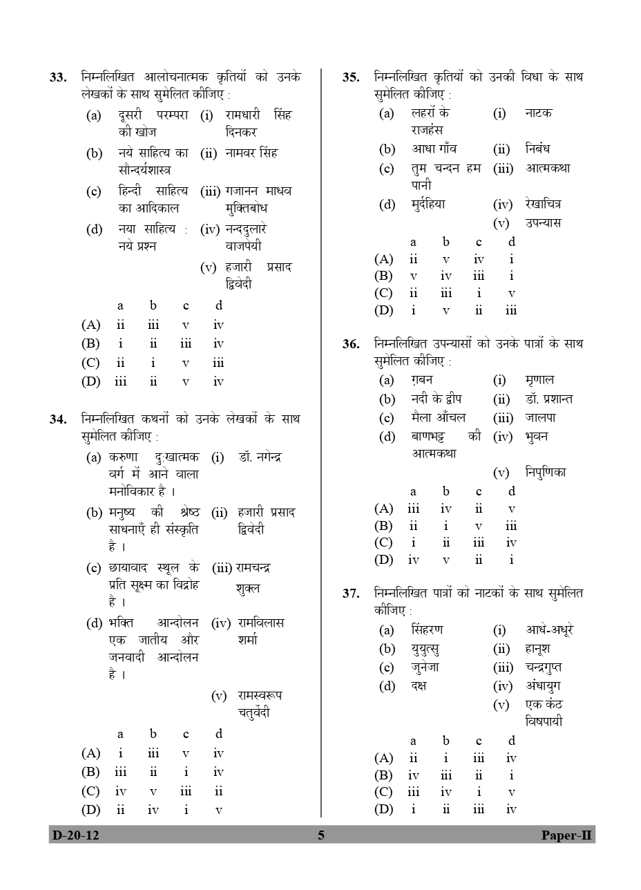 Hindi Previous Year Paper With Answer (2012-2017) For UGC NET - Page 4