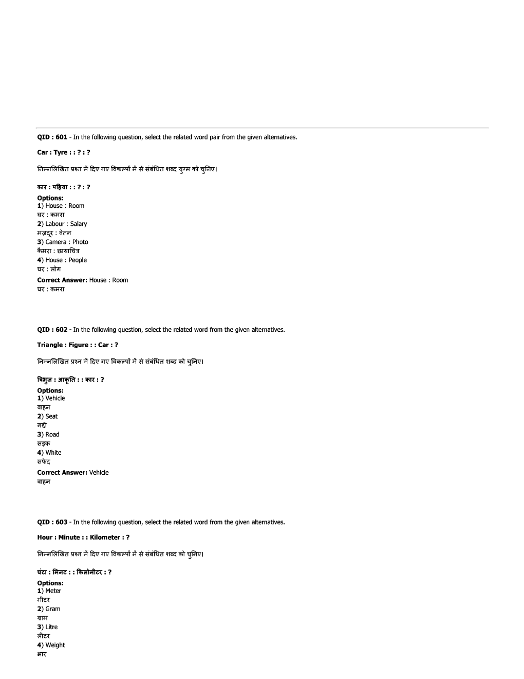 SSC JE Civil Previous Year Question Paper-1 With Solution 2017 - Page 2