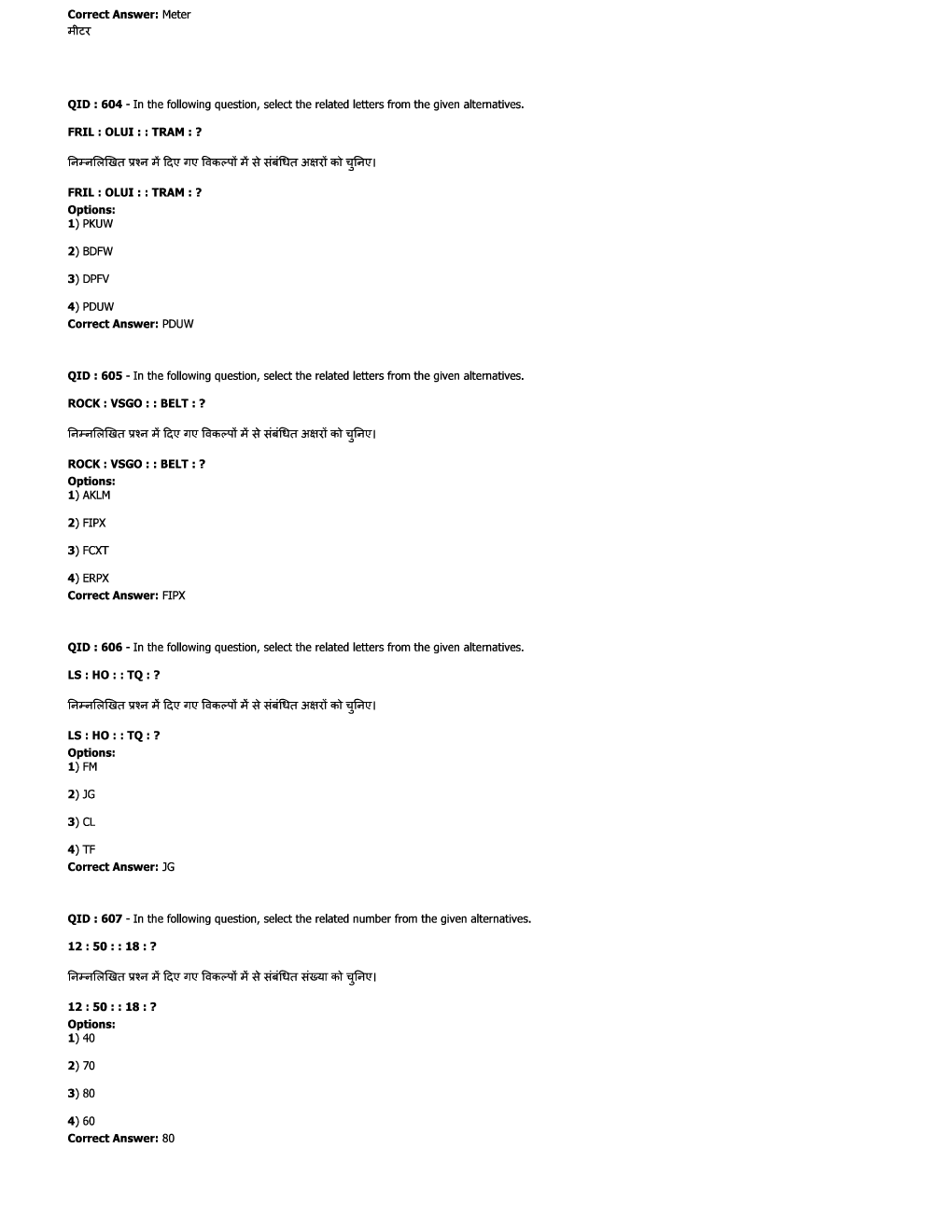 SSC JE Civil Previous Year Question Paper-1 With Solution 2017 - Page 3