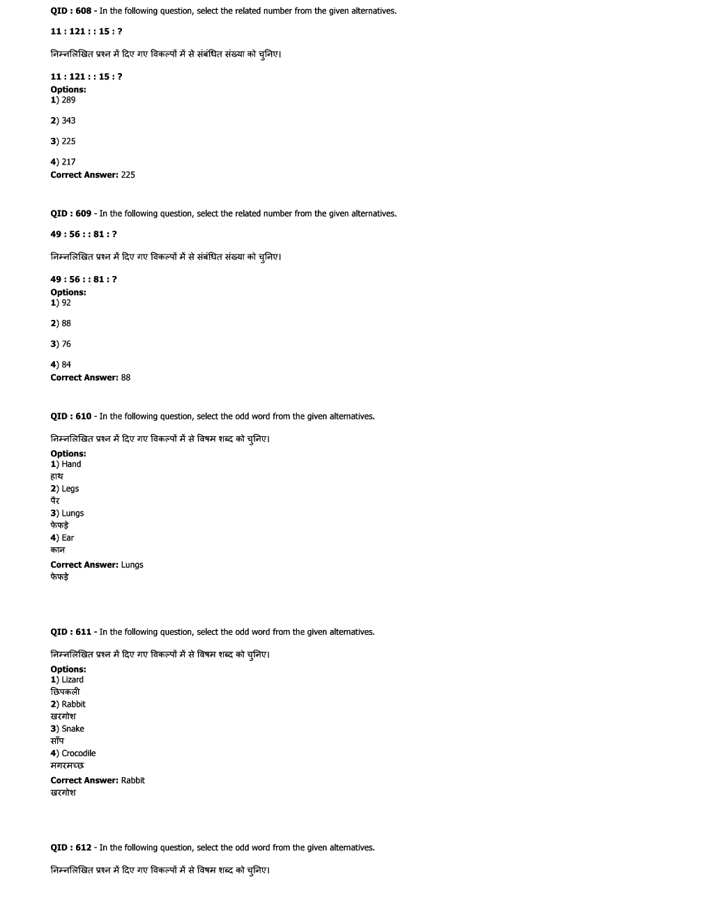 SSC JE Civil Previous Year Question Paper-1 With Solution 2017 - Page 4