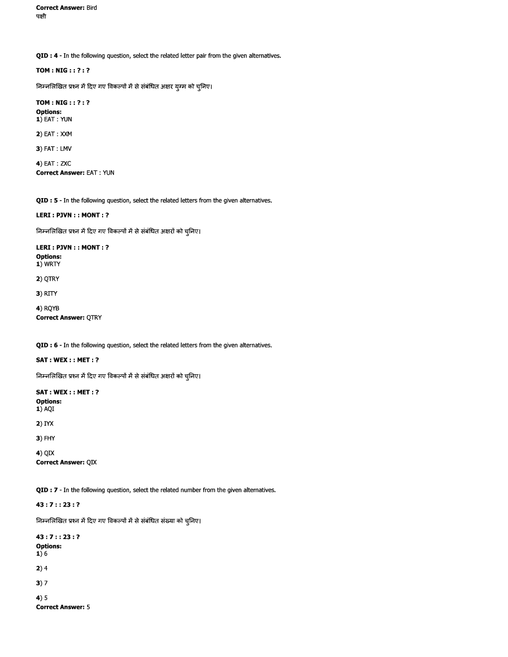 SSC JE Civil Previous Year Question Paper-2 With Solution 2017 - Page 3