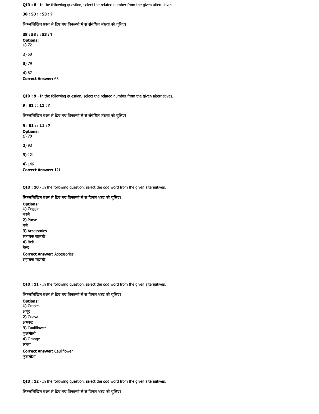 SSC JE Civil Previous Year Question Paper-2 With Solution 2017 - Page 4