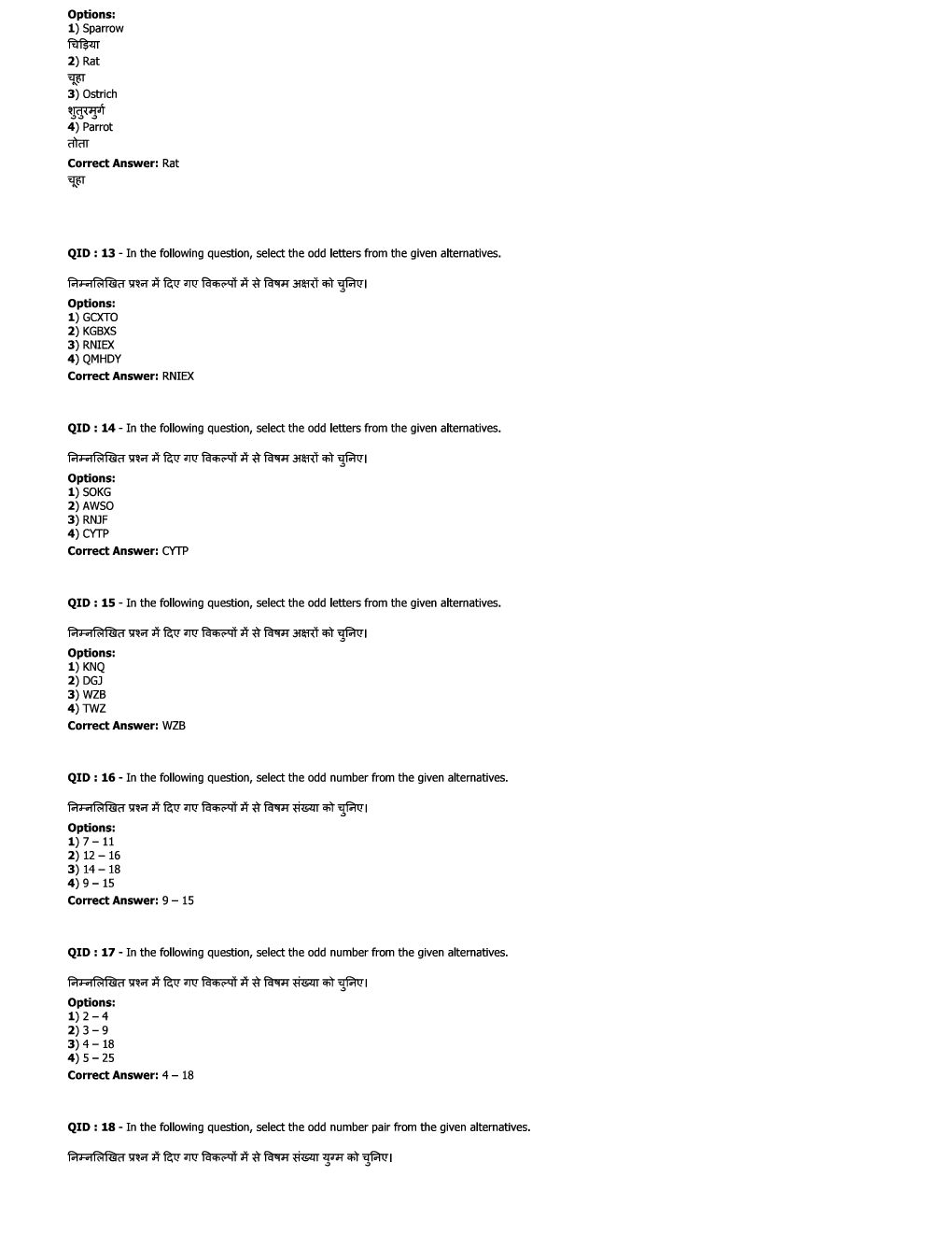 SSC JE Civil Previous Year Question Paper-2 With Solution 2017 - Page 5