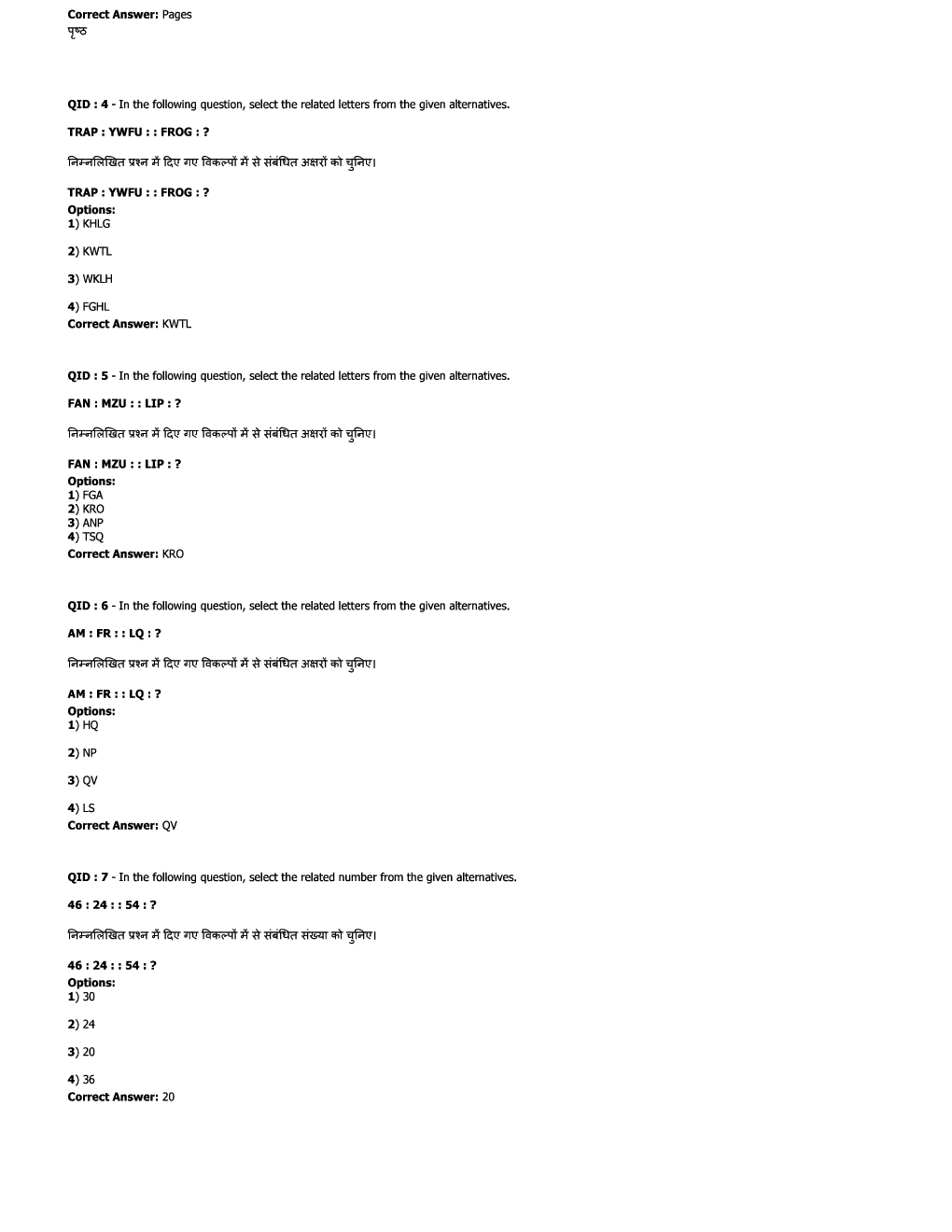 SSC JE Civil Previous Year Question Paper-3 With Solution 2017 - Page 3