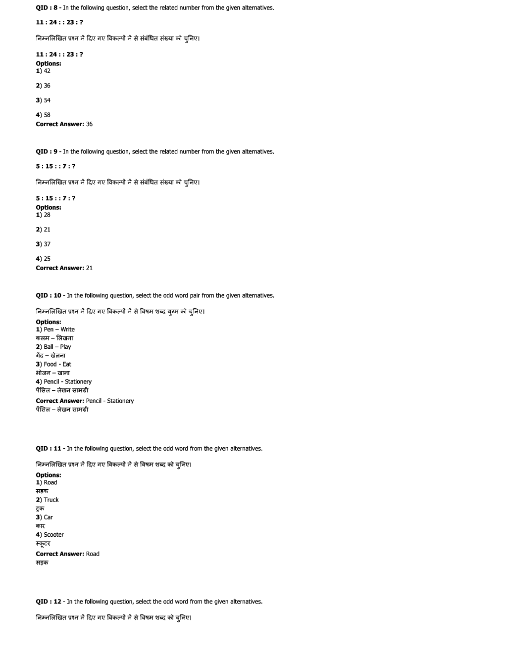 SSC JE Civil Previous Year Question Paper-3 With Solution 2017 - Page 4