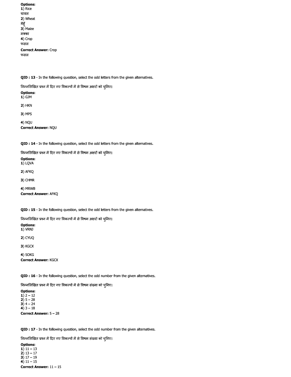 SSC JE Civil Previous Year Question Paper-3 With Solution 2017 - Page 5