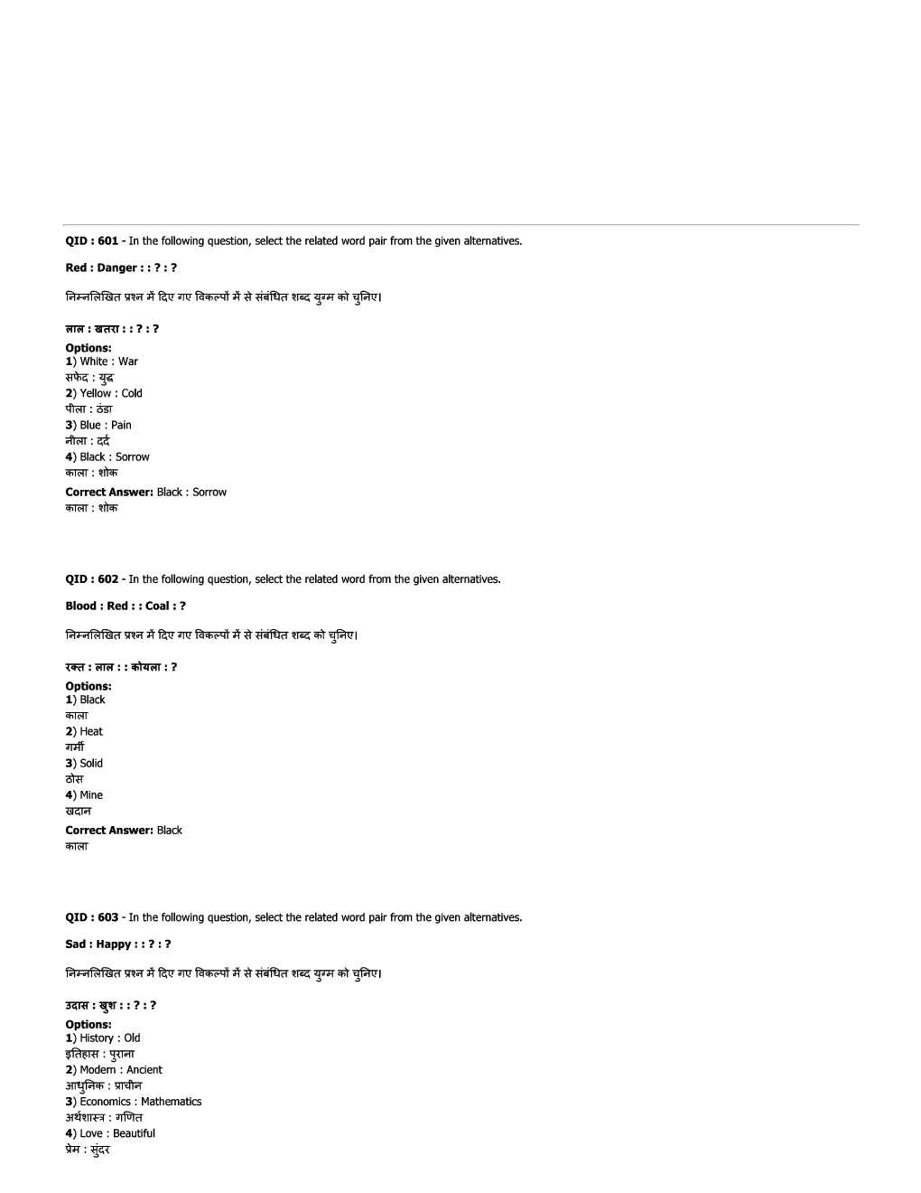 SSC JE Civil Previous Year Question Paper-4 With Solution 2017 - Page 2