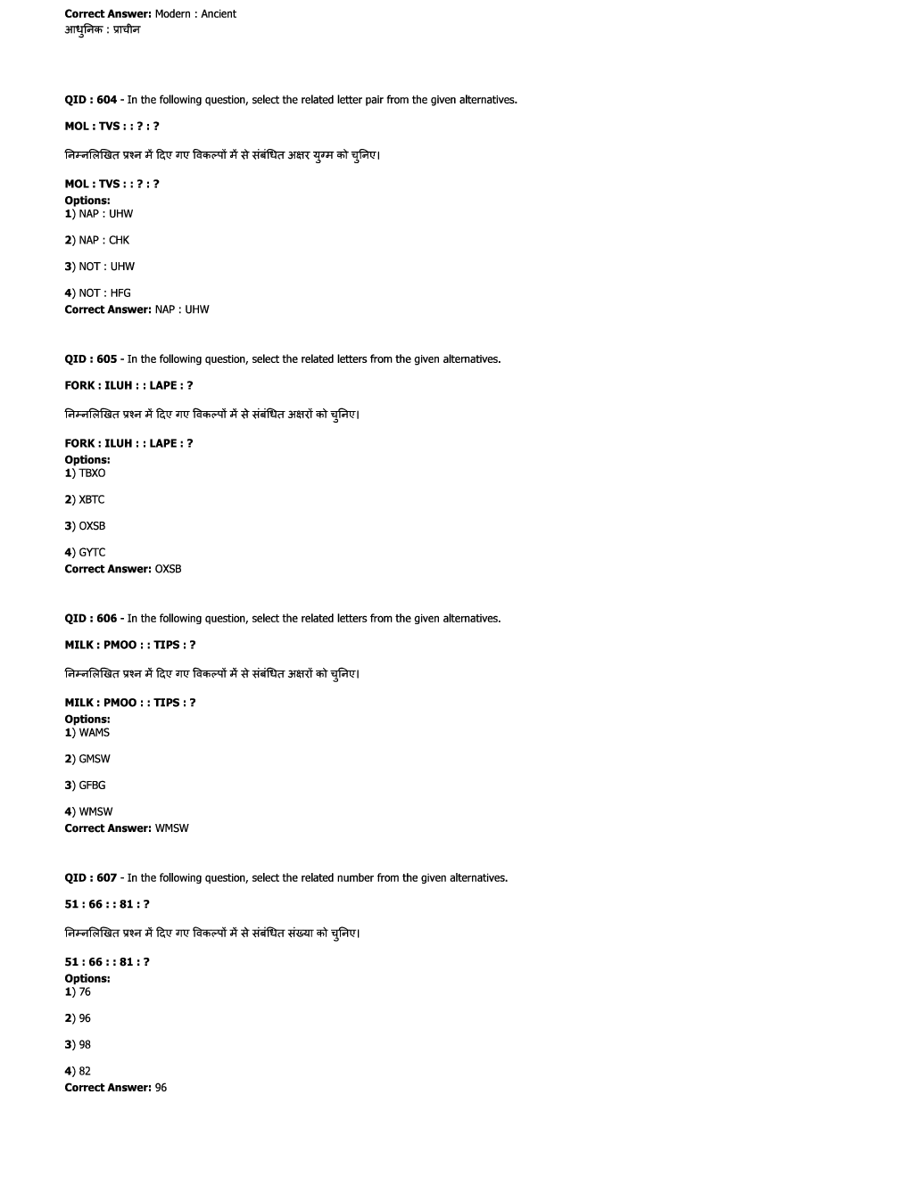 SSC JE Civil Previous Year Question Paper-4 With Solution 2017 - Page 3