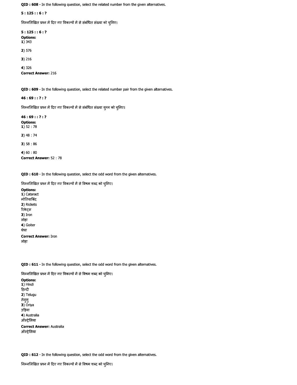 SSC JE Civil Previous Year Question Paper-4 With Solution 2017 - Page 4