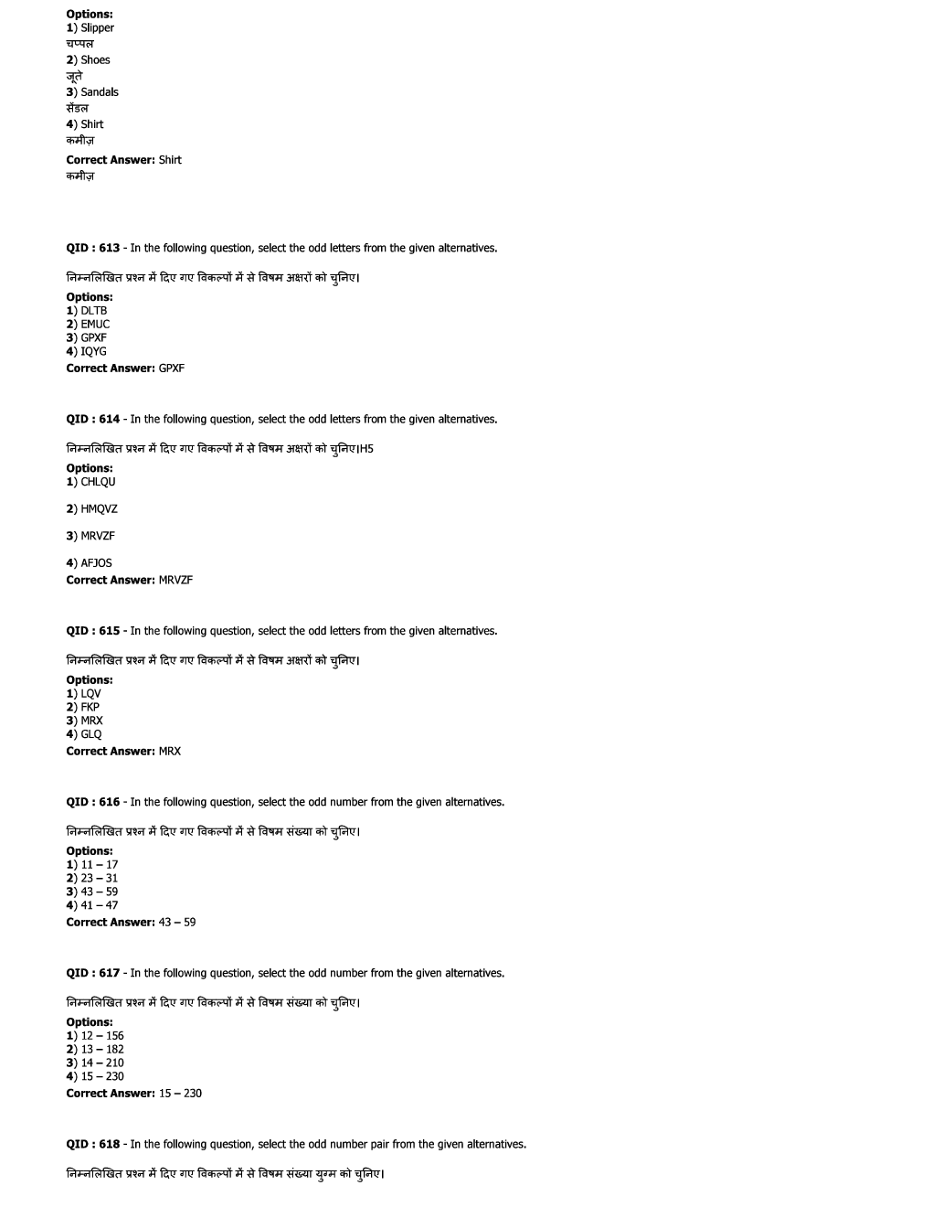 SSC JE Civil Previous Year Question Paper-4 With Solution 2017 - Page 5