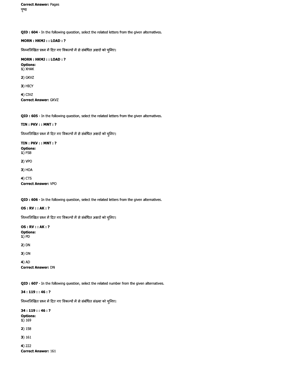 SSC JE Civil Previous Year Question Paper-6 With Solution 2017 - Page 3