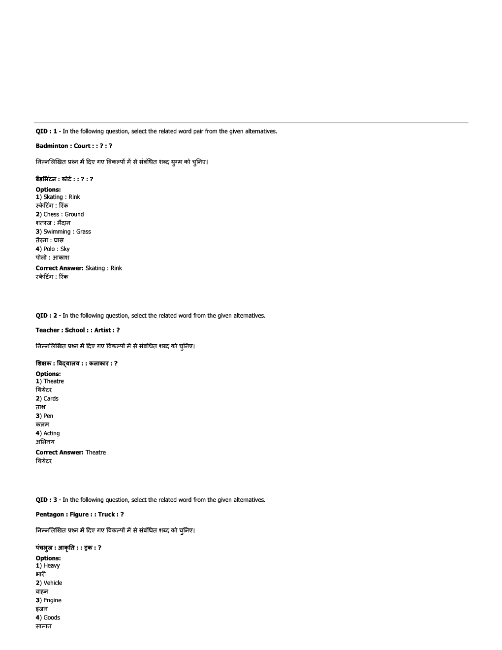 SSC JE Civil Previous Year Question Paper-7 With Solution 2017 - Page 2