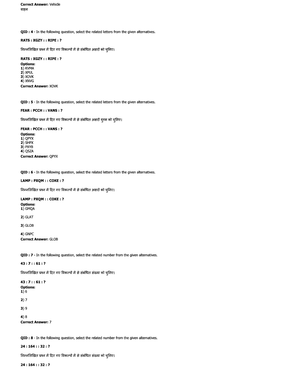 SSC JE Civil Previous Year Question Paper-7 With Solution 2017 - Page 3