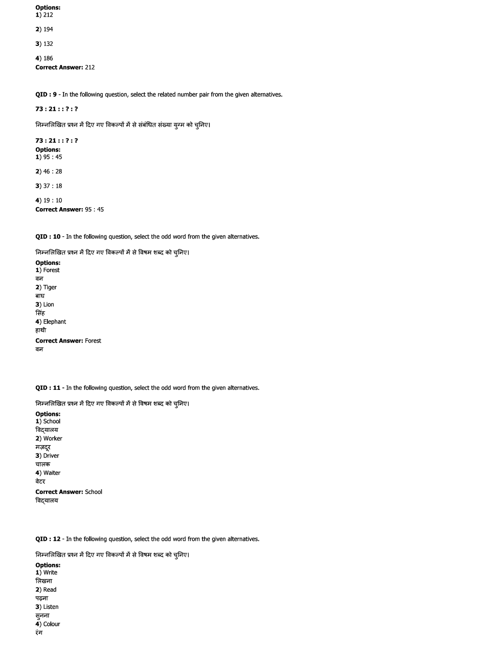 SSC JE Civil Previous Year Question Paper-7 With Solution 2017 - Page 4