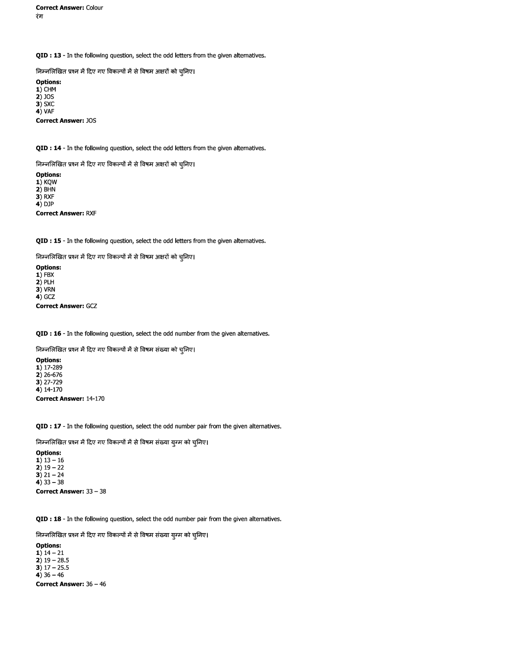 SSC JE Civil Previous Year Question Paper-7 With Solution 2017 - Page 5