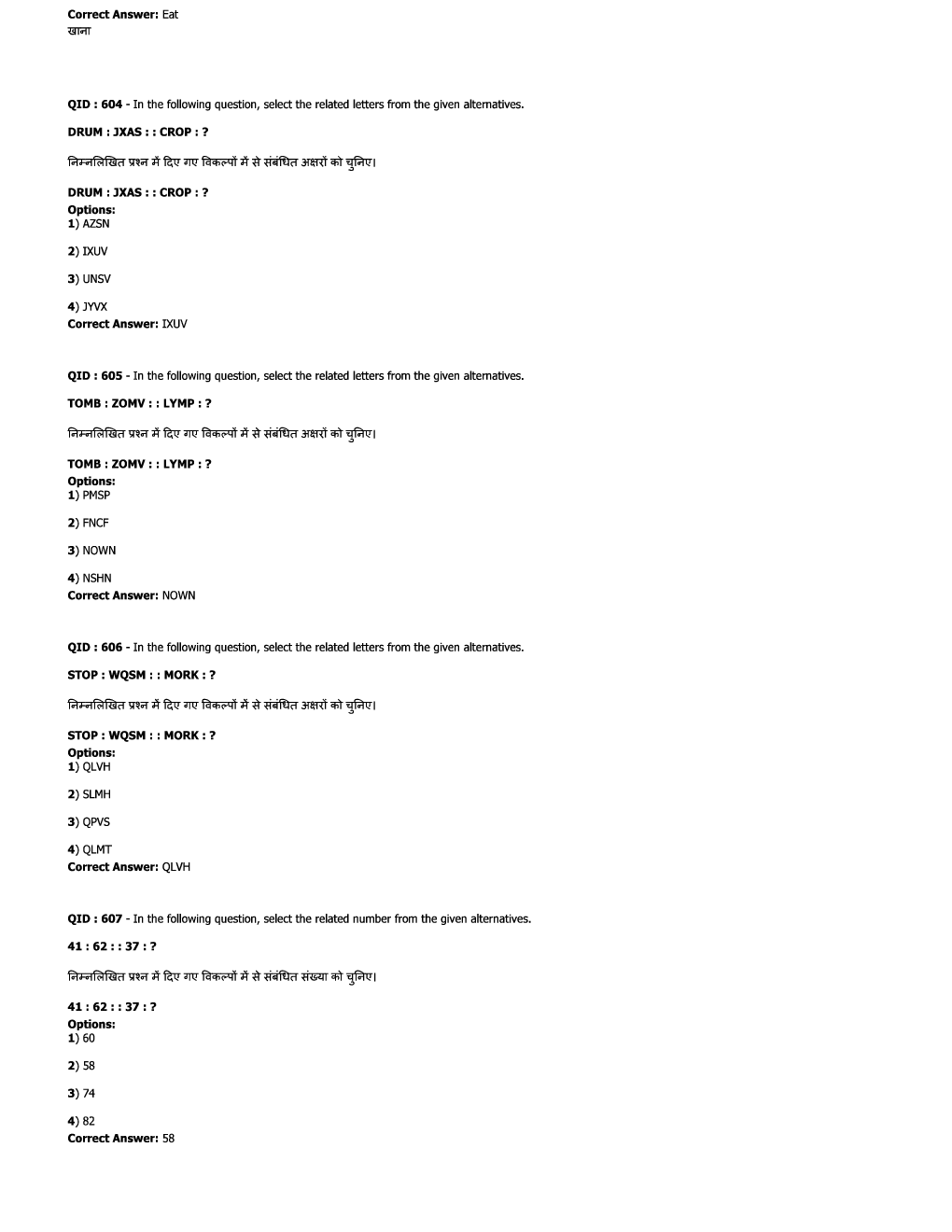 SSC JE Civil Previous Year Question Paper-8 With Solution 2017 - Page 3