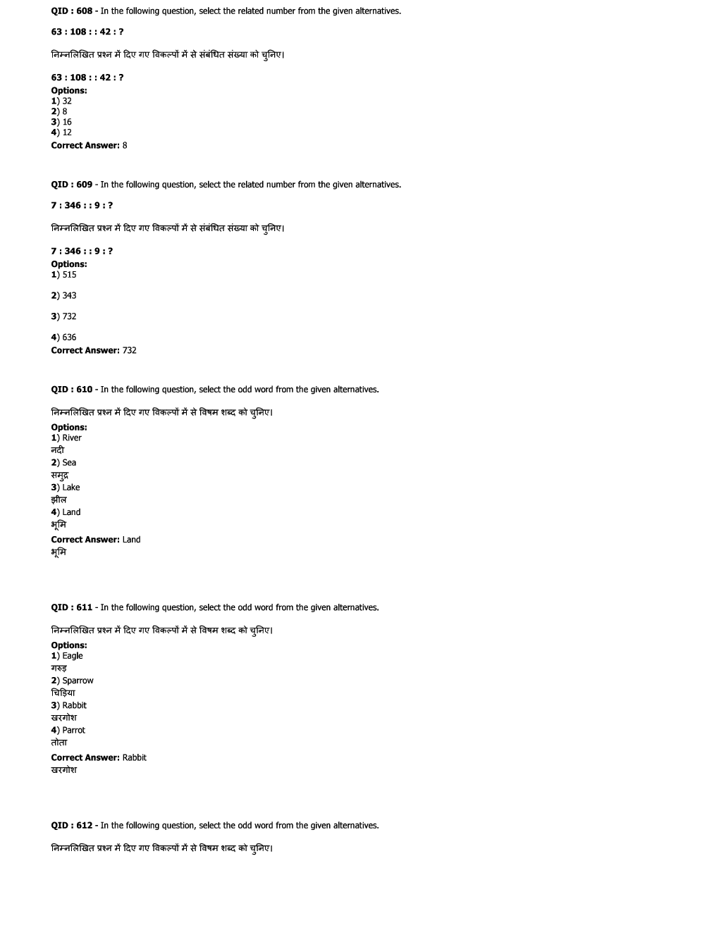 SSC JE Civil Previous Year Question Paper-8 With Solution 2017 - Page 4