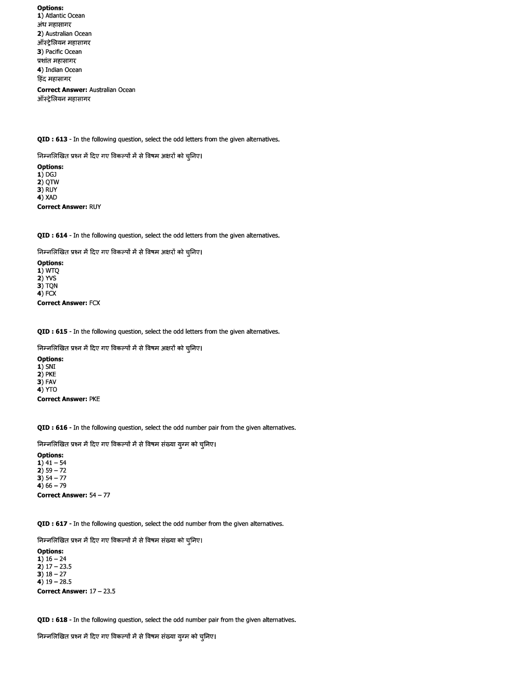 SSC JE Civil Previous Year Question Paper-8 With Solution 2017 - Page 5