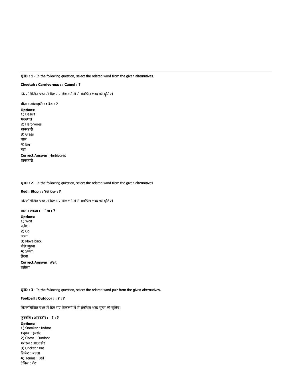 SSC JE Civil Previous Year Question Paper-9 With Solution 2017 - Page 2