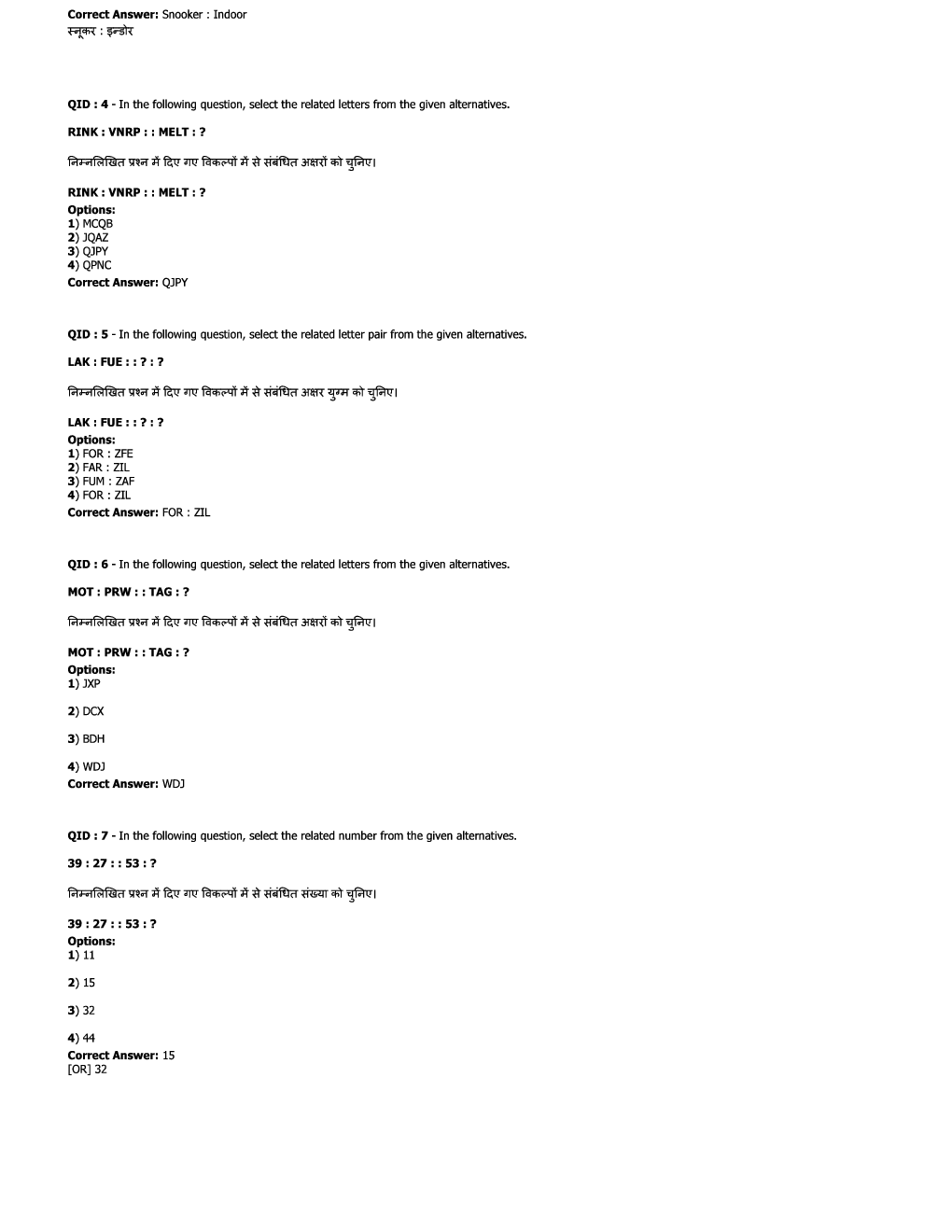 SSC JE Civil Previous Year Question Paper-9 With Solution 2017 - Page 3