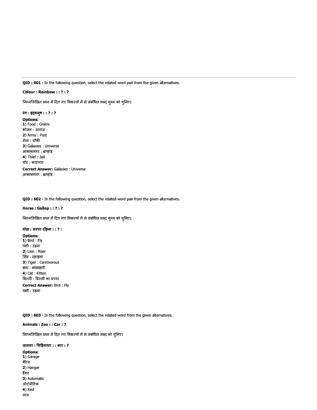 SSC JE Civil Previous Year Question Paper-10 With Solution 2017 - Page 2