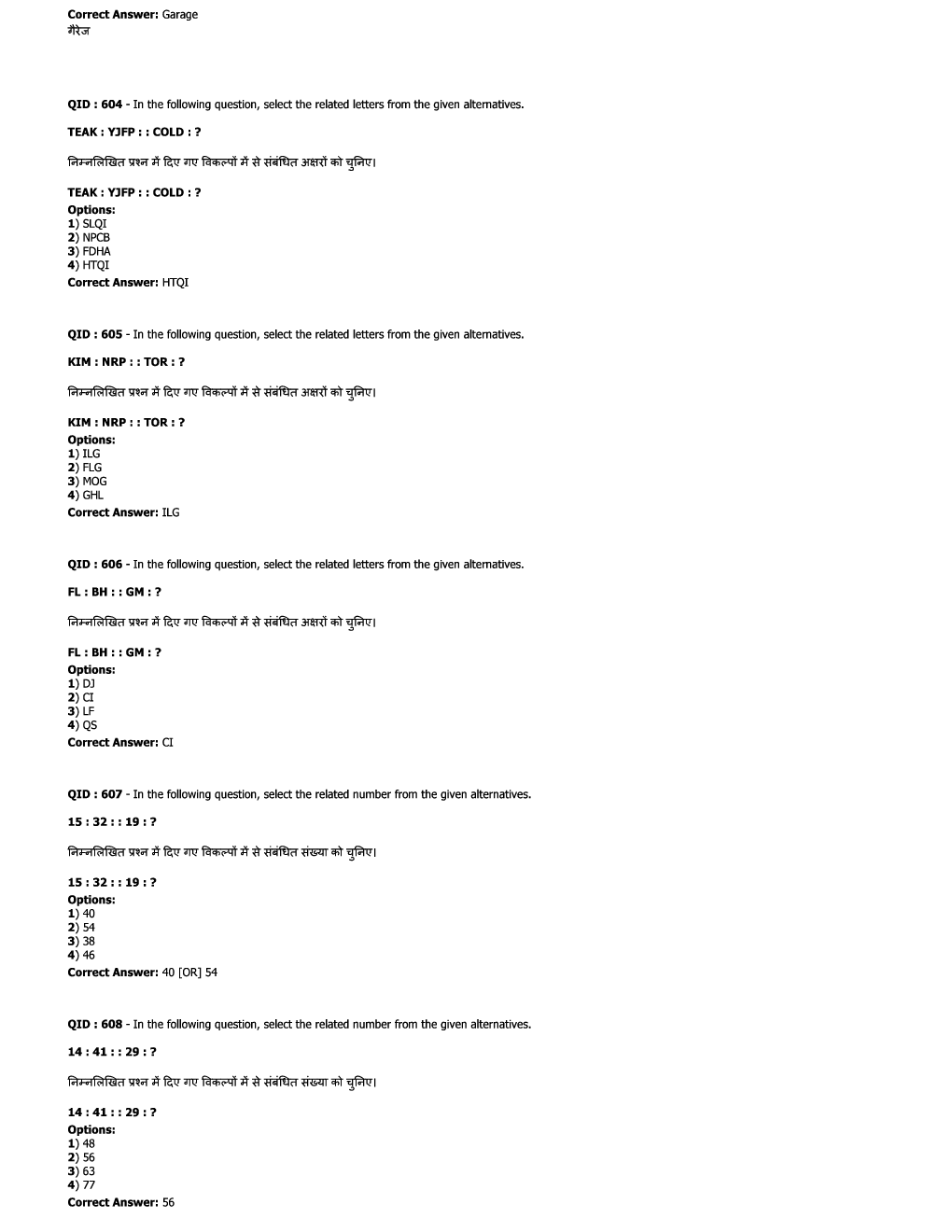 SSC JE Civil Previous Year Question Paper-10 With Solution 2017 - Page 3