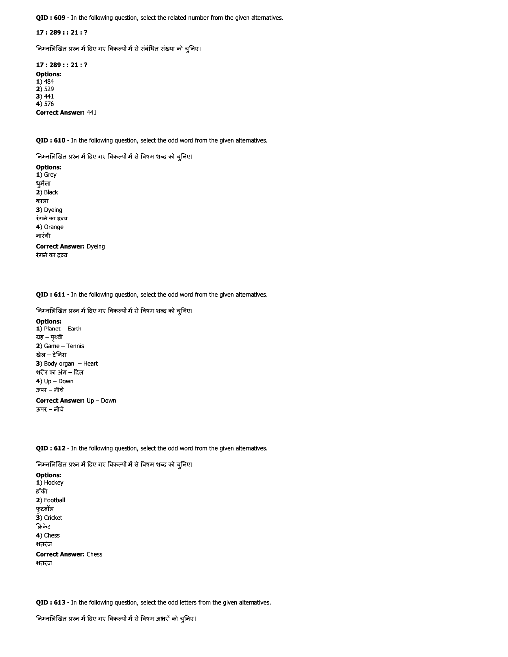 SSC JE Civil Previous Year Question Paper-10 With Solution 2017 - Page 4