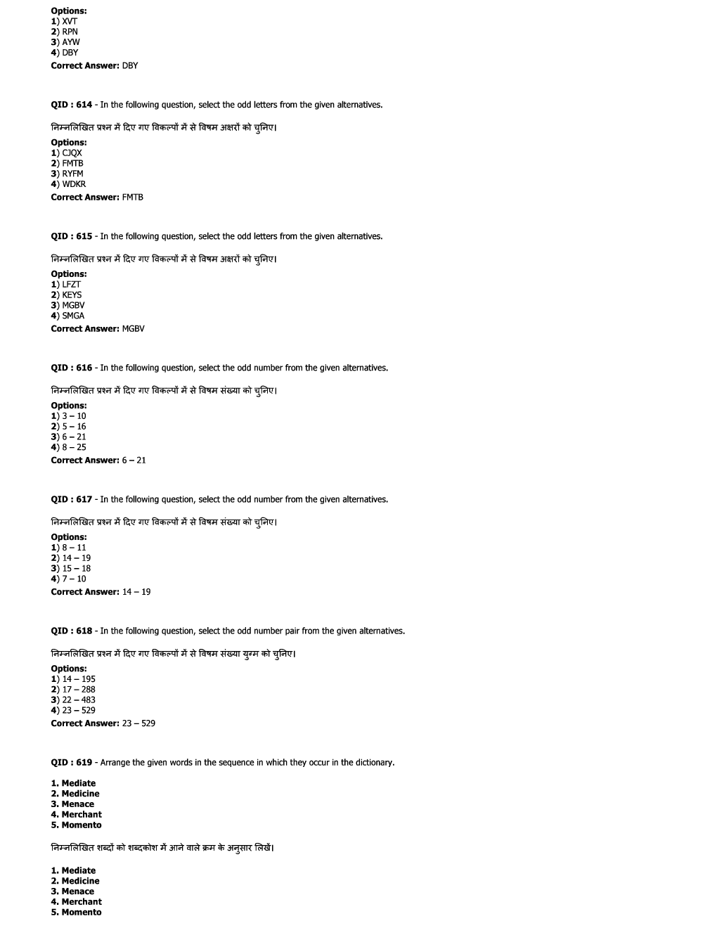 SSC JE Civil Previous Year Question Paper-10 With Solution 2017 - Page 5