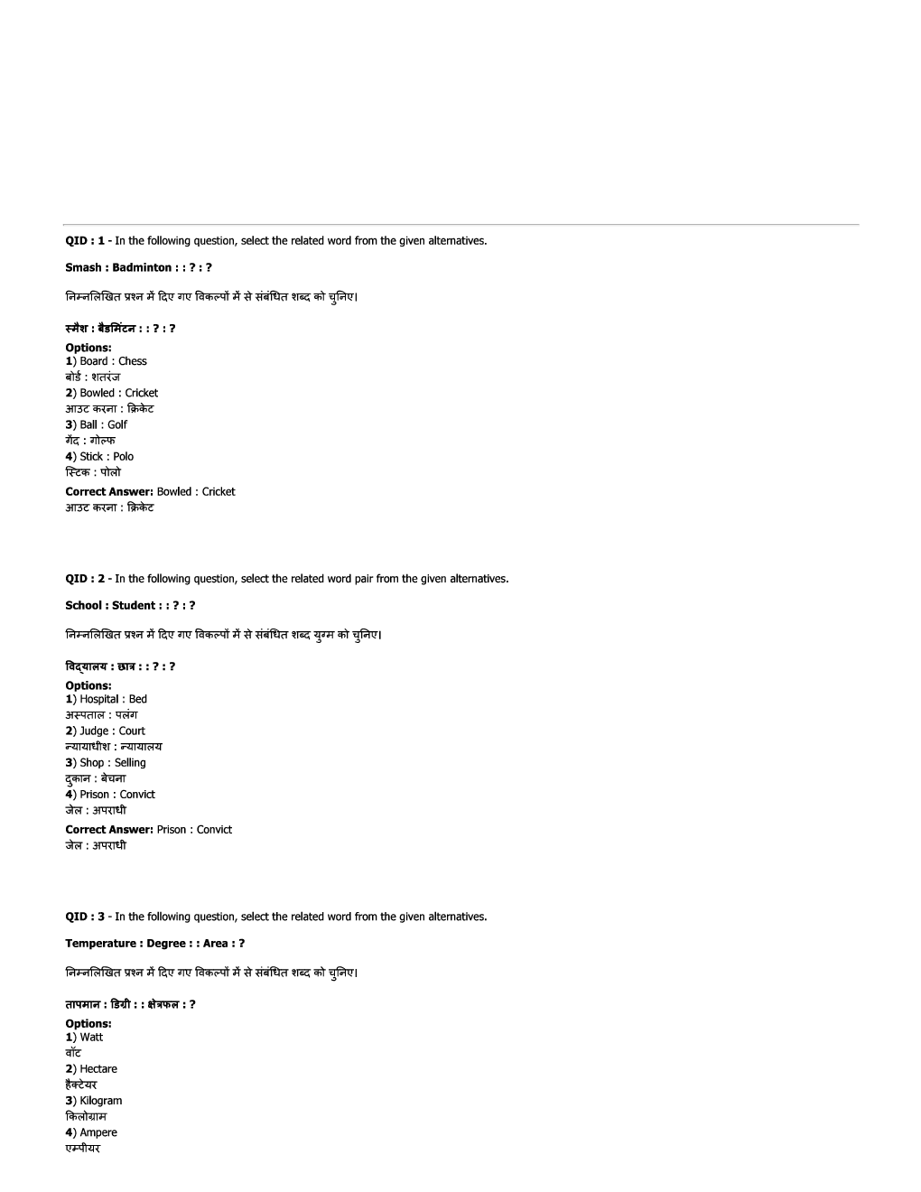 SSC JE Civil Previous Year Question Paper-11 With Solution 2017 - Page 2