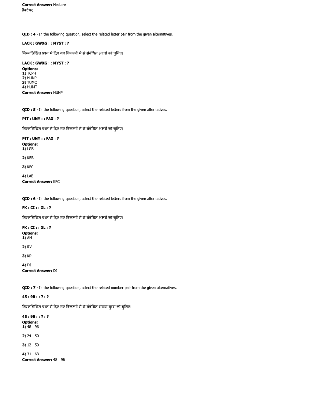 SSC JE Civil Previous Year Question Paper-11 With Solution 2017 - Page 3