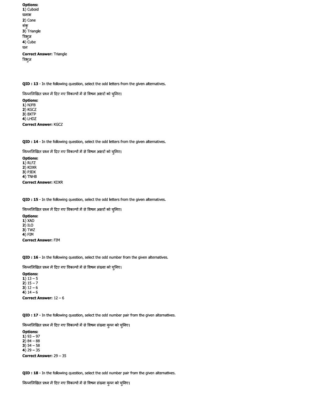 SSC JE Civil Previous Year Question Paper-11 With Solution 2017 - Page 5