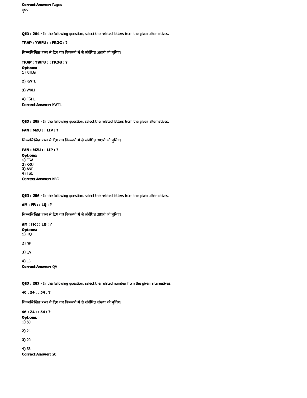 SSC JE EE Previous Year Question Paper With Solution 2018 - Page 3