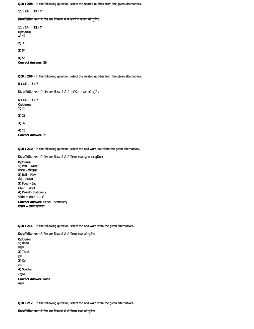 SSC JE EE Previous Year Question Paper With Solution 2018 - Page 4