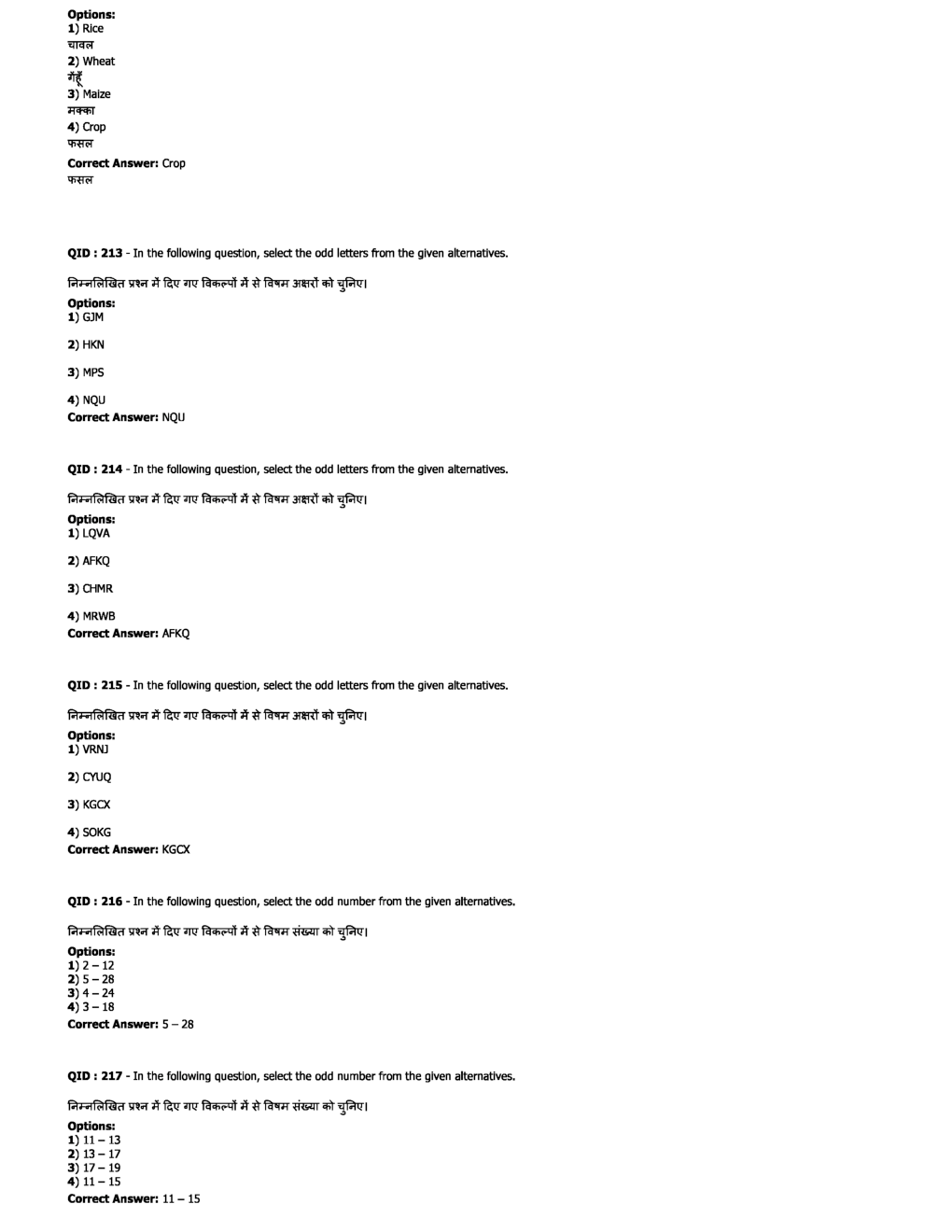 SSC JE EE Previous Year Question Paper With Solution 2018 - Page 5