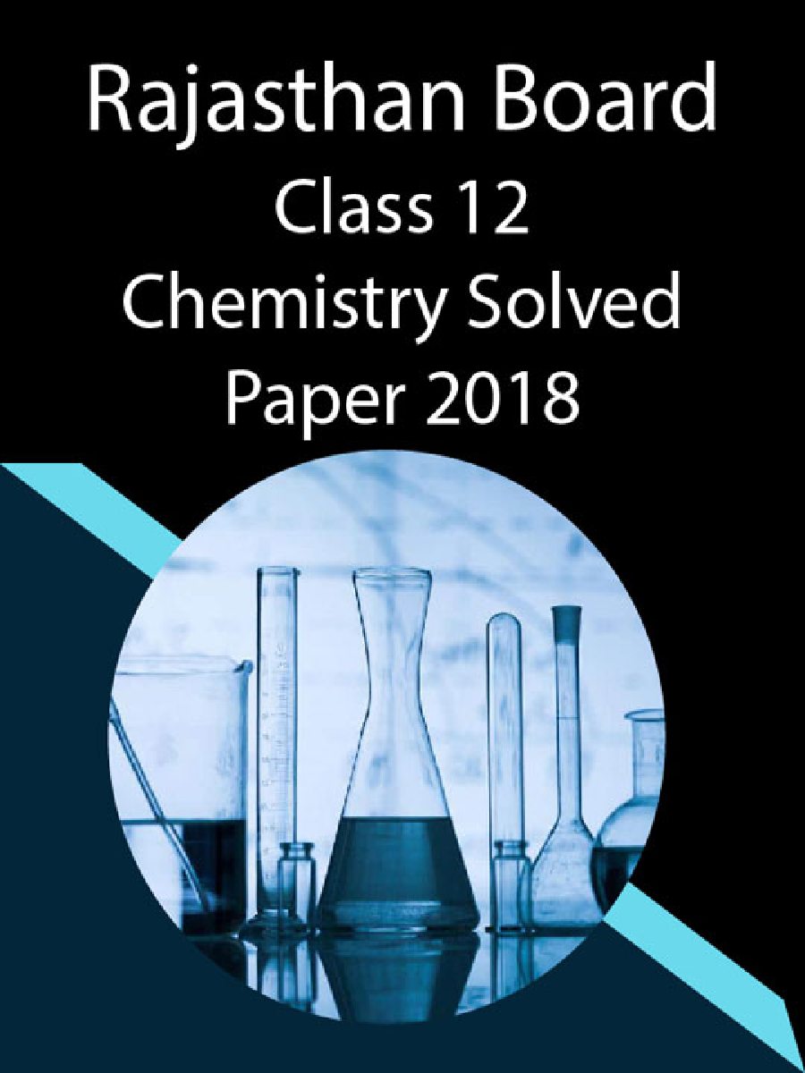Rajasthan Board Class 12 Chemistry Solved Paper 2018 - Page 1