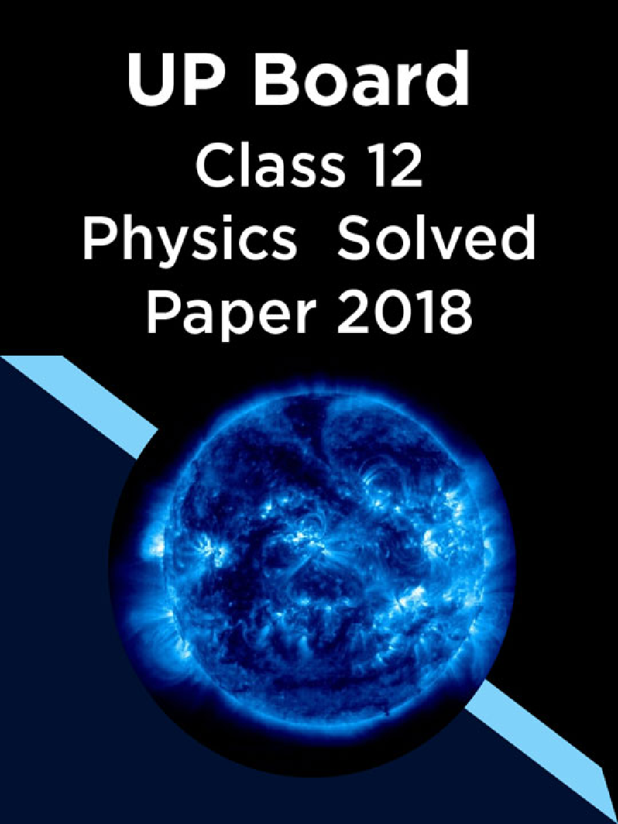 UP Board Class 12 Physics Solved Paper 2018 - Page 1