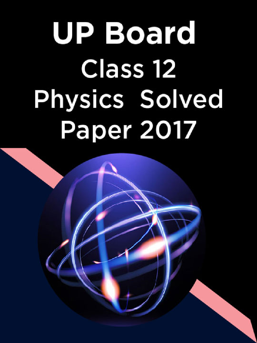 UP Board Class 12 Physics Solved Paper 2017 - Page 1