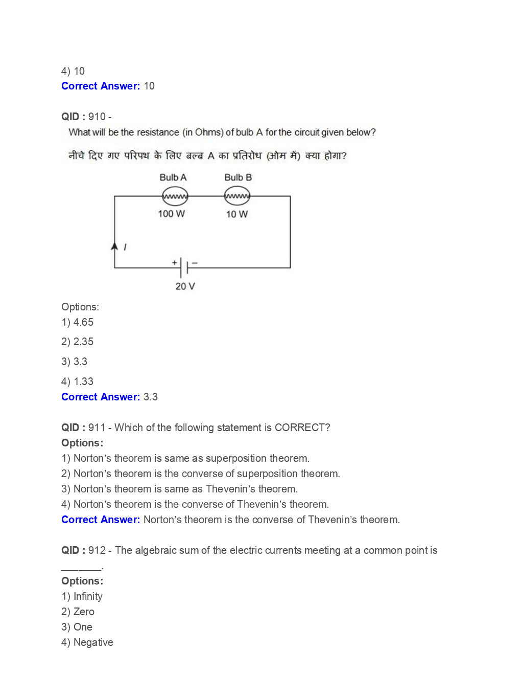 SSC Junior Engineer Electrical Engineering 2018 Paper-1 - Page 5